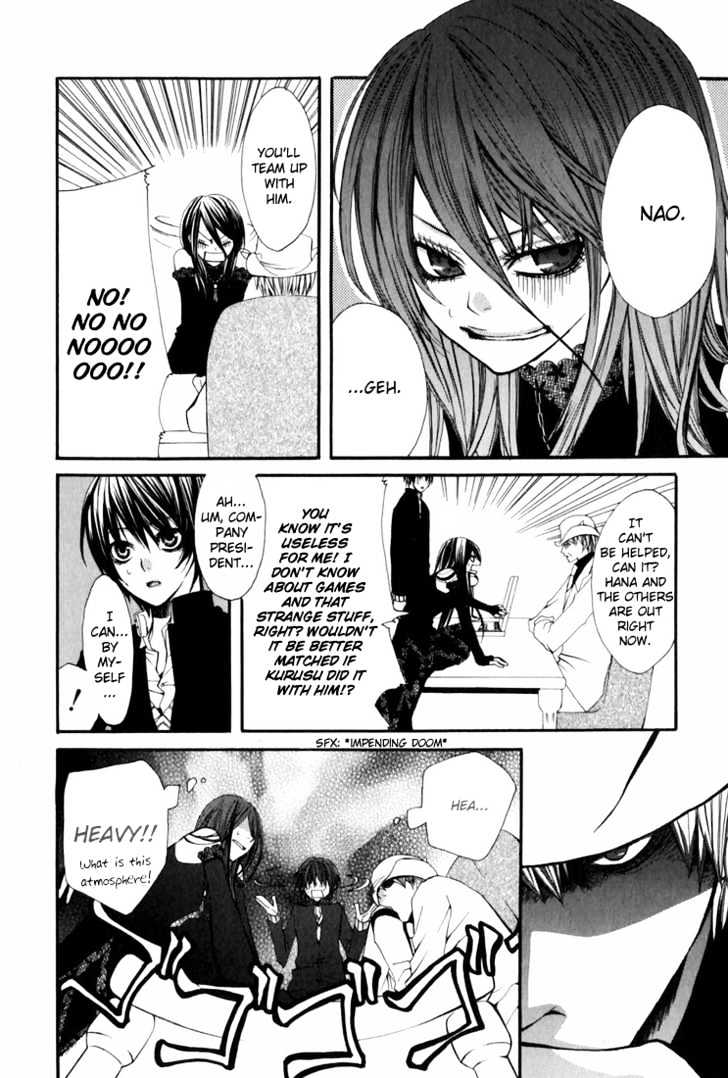 Uwasaya Chapter 2 page 7 - Chapter 2 : Gentle Game