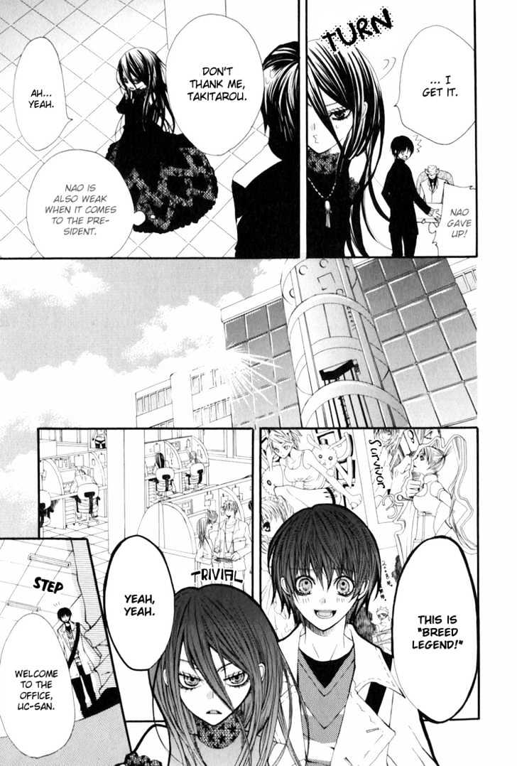 Uwasaya Chapter 2 page 8 - Chapter 2 : Gentle Game