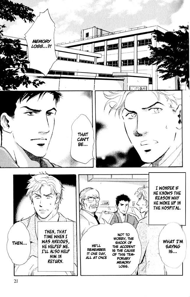 Uwate na Otoko no Otoshikata Chapter 2 page 4 - Chapter 2: The Place Where It Rained On The Footbridge (Part B)
