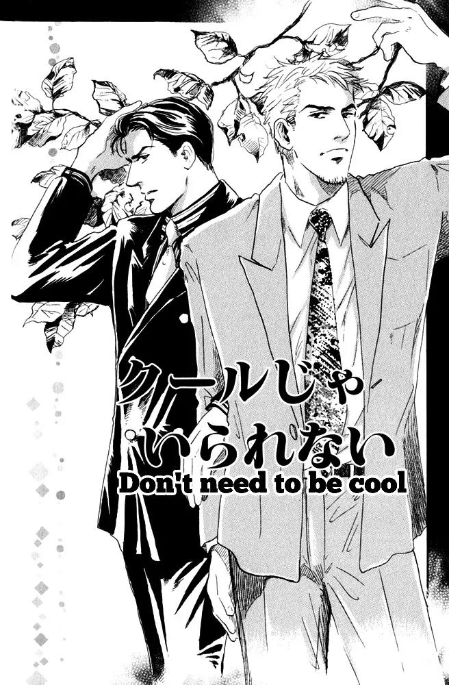 Uwate na Otoko no Otoshikata Chapter 3 page 3 - Chapter 3: I Don't Need To Be Cool