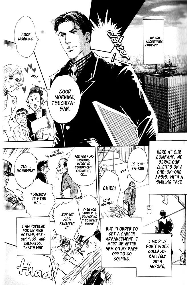 Uwate na Otoko no Otoshikata Chapter 3 page 4 - Chapter 3: I Don't Need To Be Cool