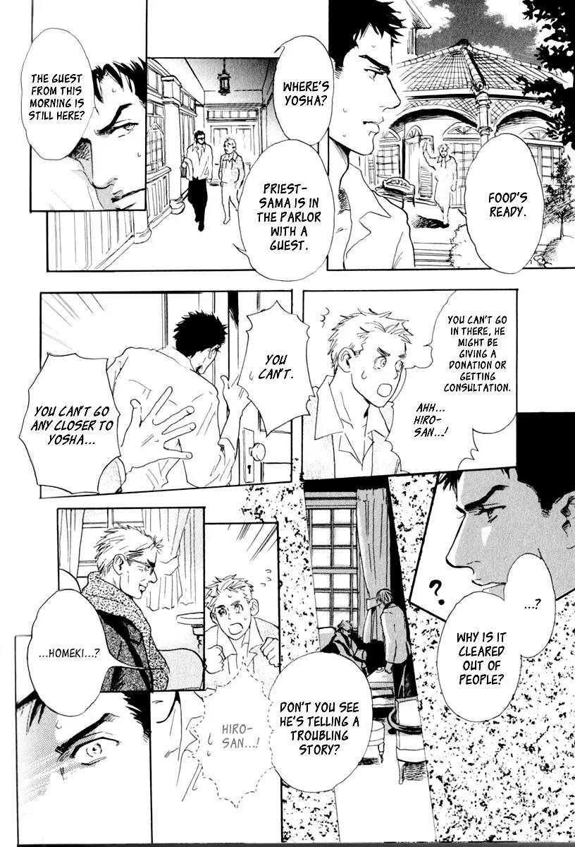 Uwate na Otoko no Otoshikata Chapter 5 page 11 - Chapter 5: Eternal Repose