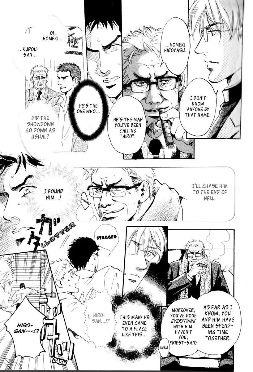 Uwate na Otoko no Otoshikata Chapter 5 page 12 - Chapter 5: Eternal Repose