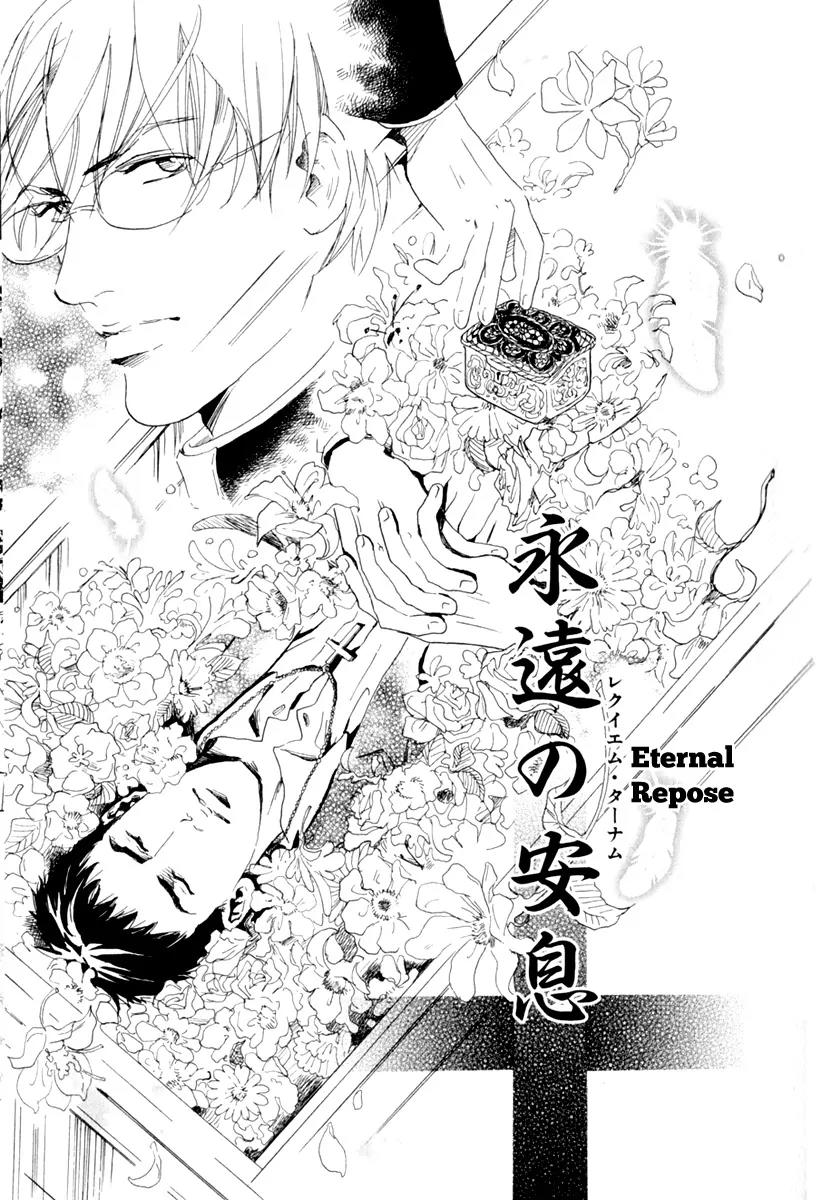 Uwate na Otoko no Otoshikata Chapter 5 page 4 - Chapter 5: Eternal Repose
