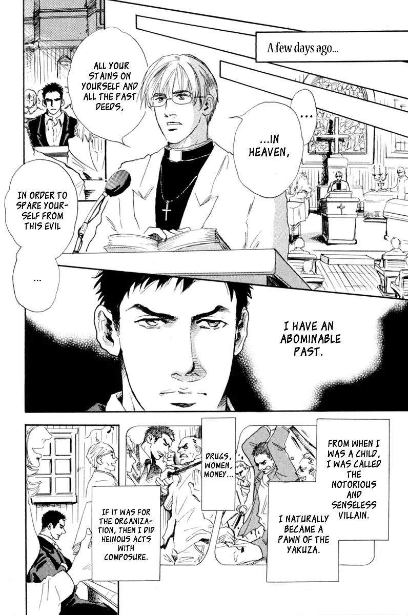 Uwate na Otoko no Otoshikata Chapter 5 page 5 - Chapter 5: Eternal Repose