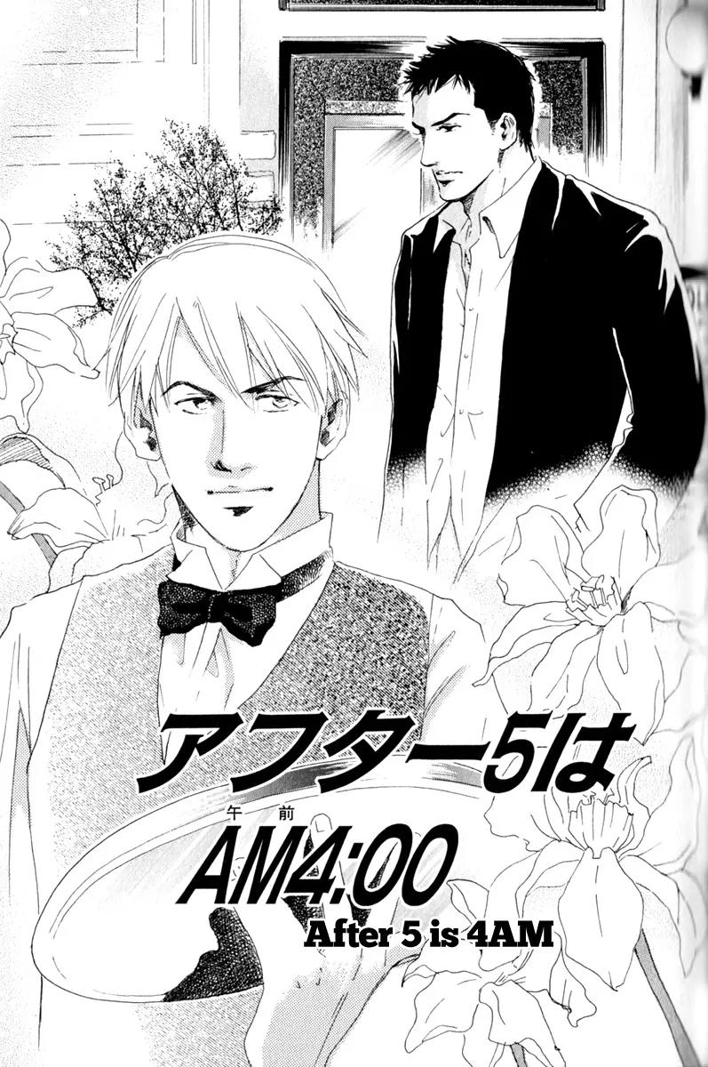 Uwate na Otoko no Otoshikata Chapter 8 page 1 - Chapter 8: After 5 is 4 am [End]