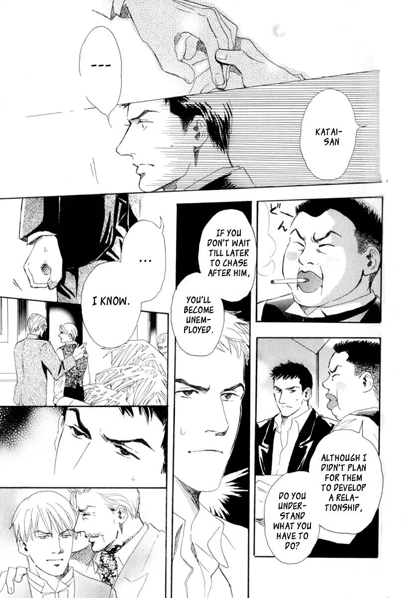 Uwate na Otoko no Otoshikata Chapter 8 page 13 - Chapter 8: After 5 is 4 am [End]