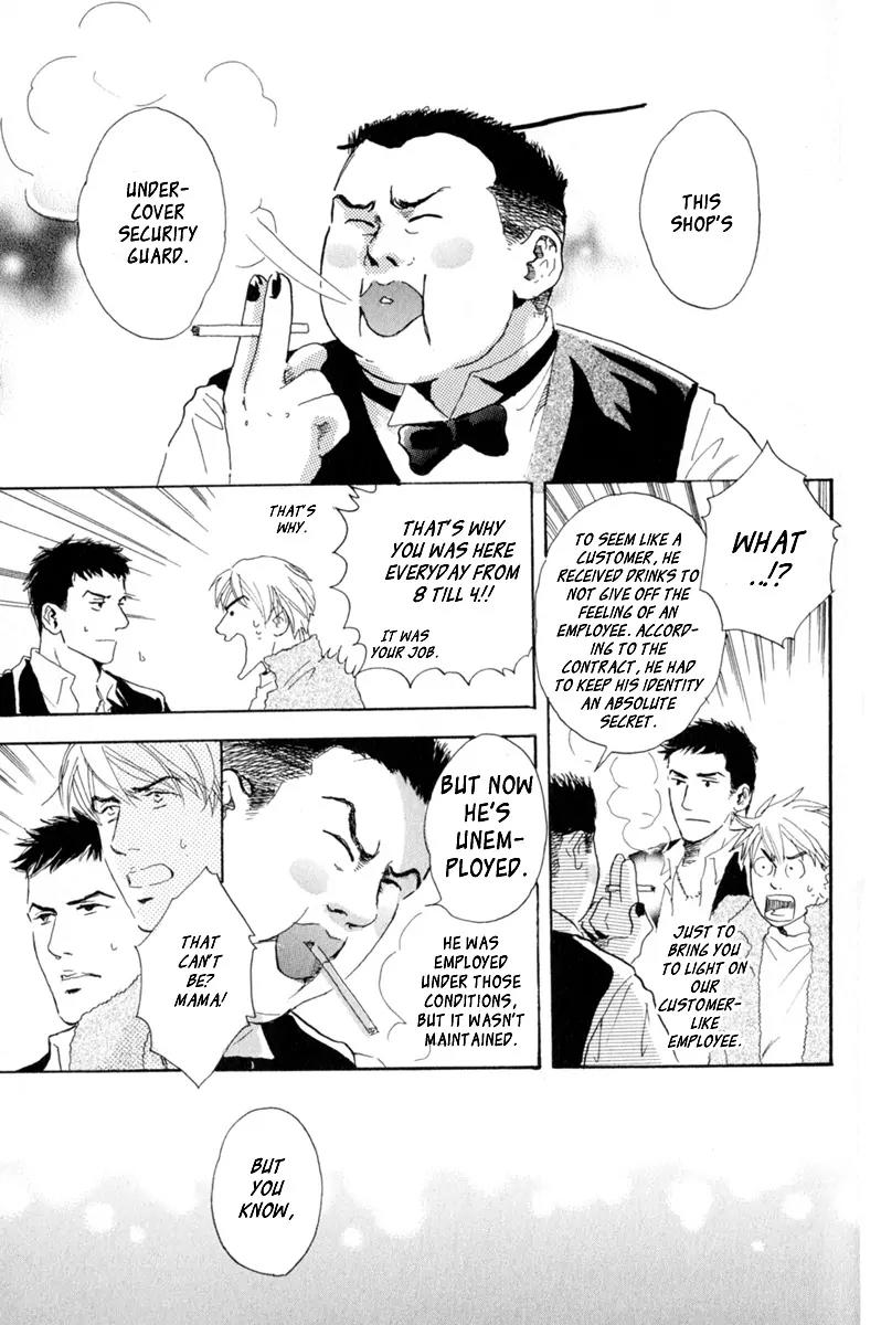 Uwate na Otoko no Otoshikata Chapter 8 page 23 - Chapter 8: After 5 is 4 am [End]