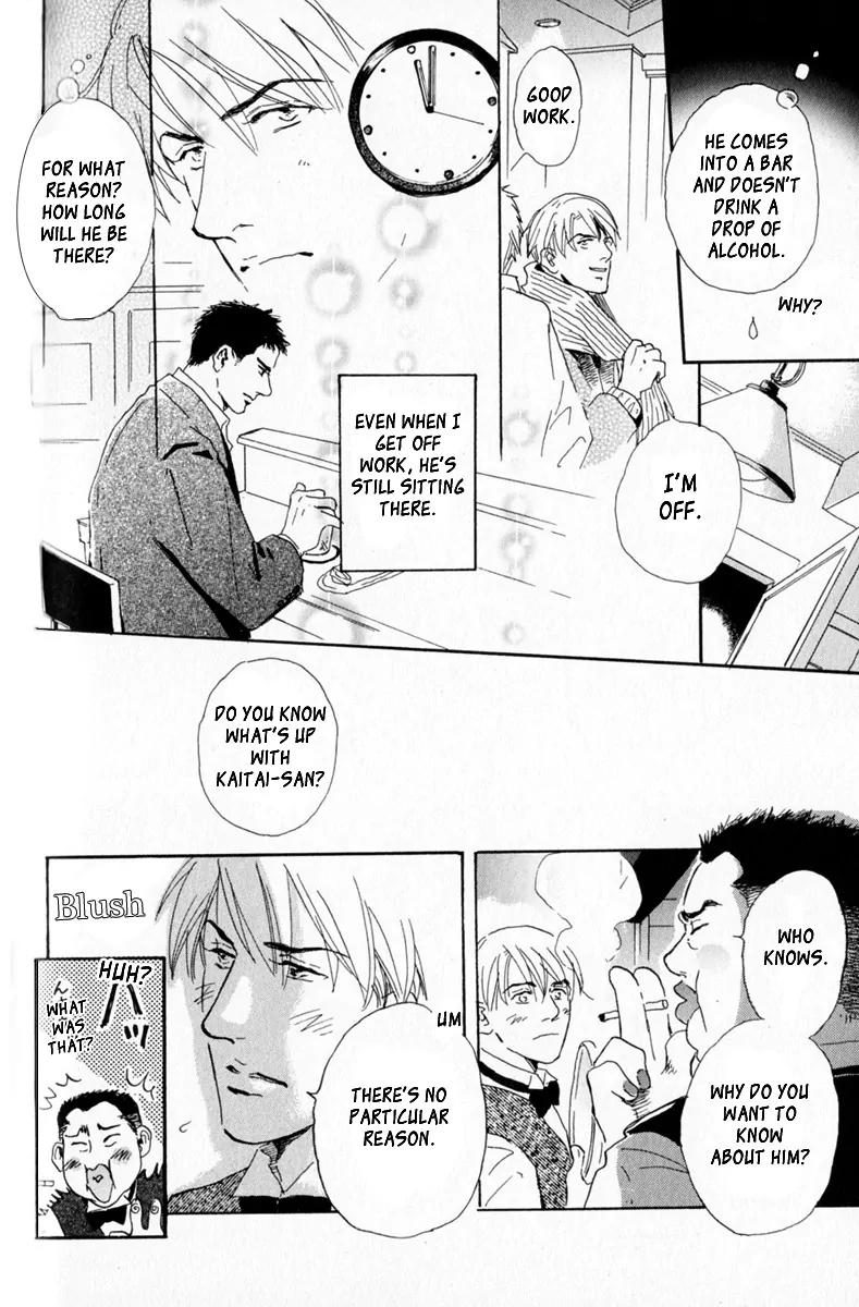Uwate na Otoko no Otoshikata Chapter 8 page 4 - Chapter 8: After 5 is 4 am [End]