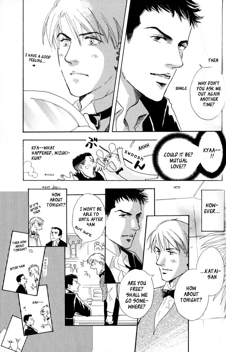 Uwate na Otoko no Otoshikata Chapter 8 page 7 - Chapter 8: After 5 is 4 am [End]