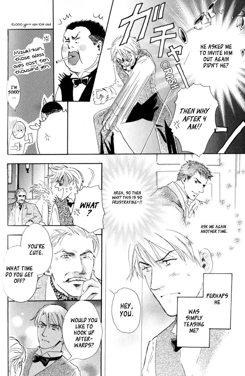 Uwate na Otoko no Otoshikata Chapter 8 page 8 - Chapter 8: After 5 is 4 am [End]