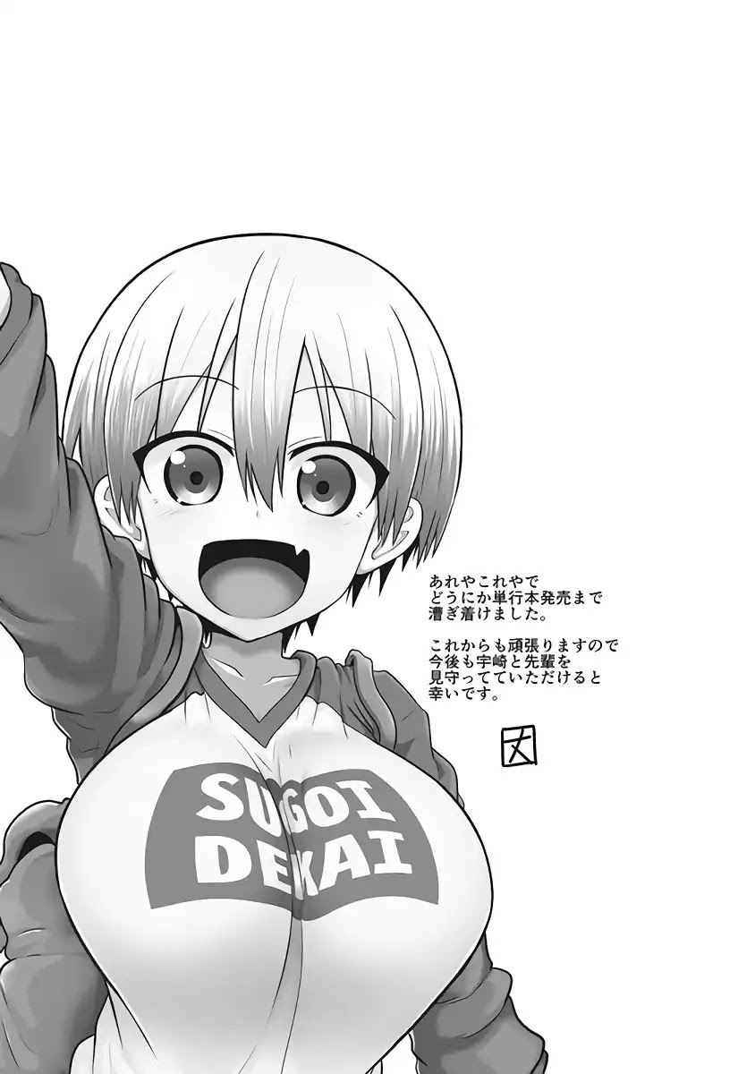 Uzaki-chan wa Asobitai! Chapter 13.5 page 6 - Chapter 13.5: The morning of the kouhai