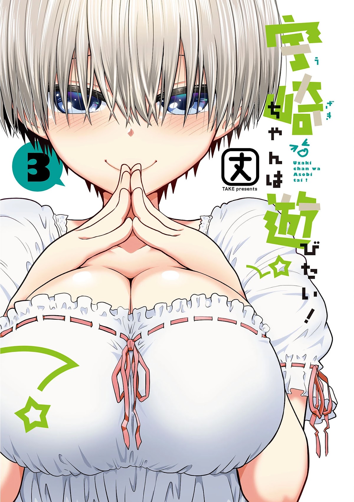 Uzaki-chan wa Asobitai! Chapter 33.5 page 1 - Chapter 33.5: Tankoubon 3 Omake + Extras