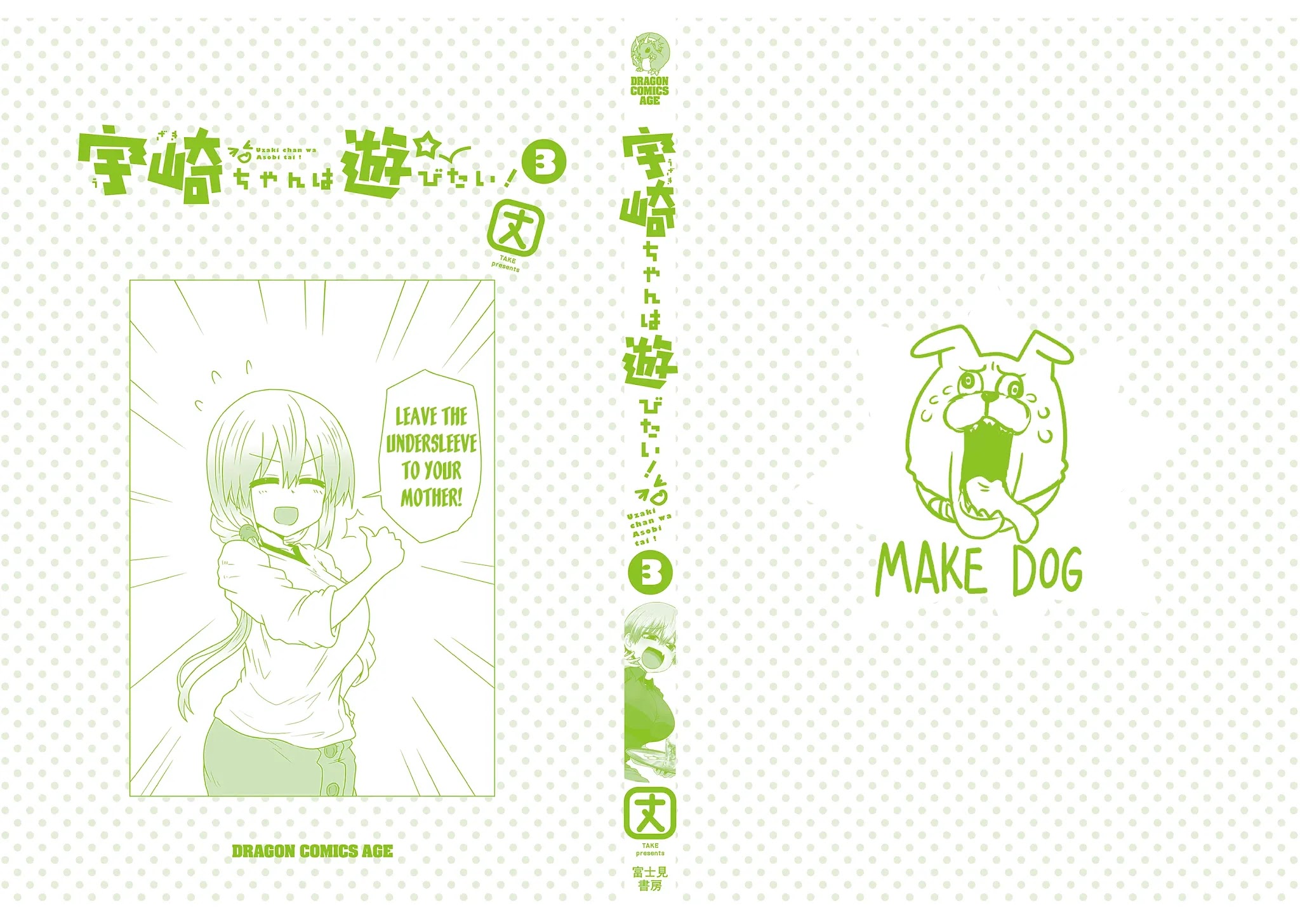 Uzaki-chan wa Asobitai! Chapter 33.5 page 16 - Chapter 33.5: Tankoubon 3 Omake + Extras