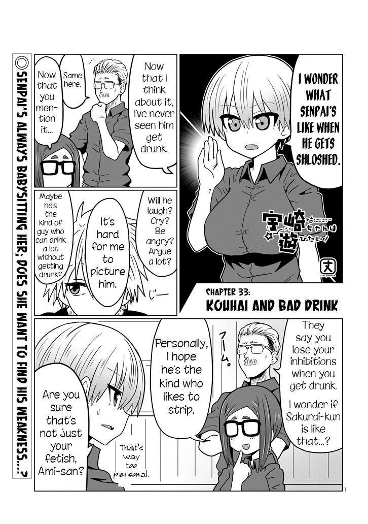 Uzaki-chan wa Asobitai! Chapter 33 page 1 - Chapter 33: Kouhai and Bad Drink
