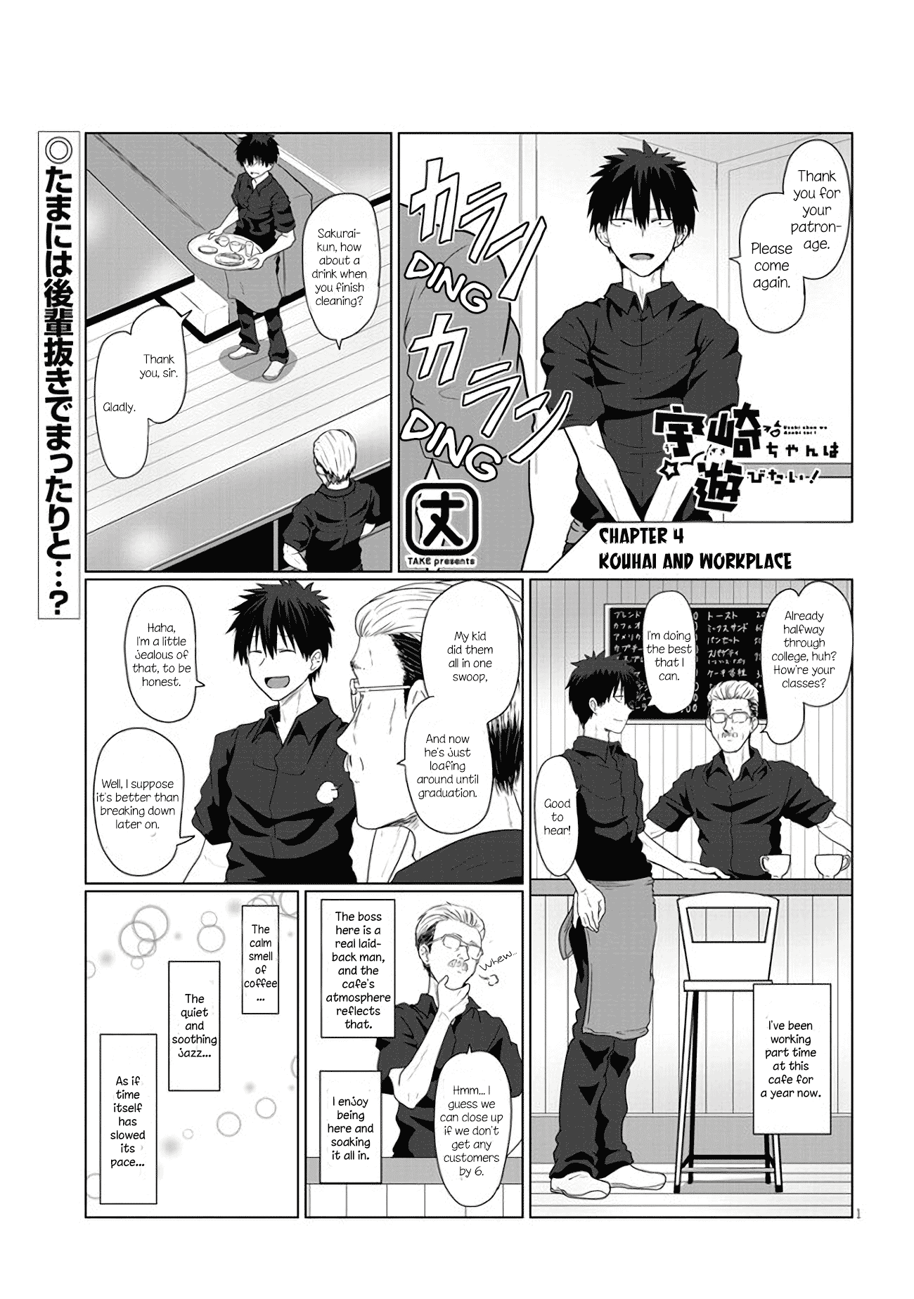 Uzaki-chan wa Asobitai! Chapter 4 page 1 - Chapter 4: Kouhai and Workplace