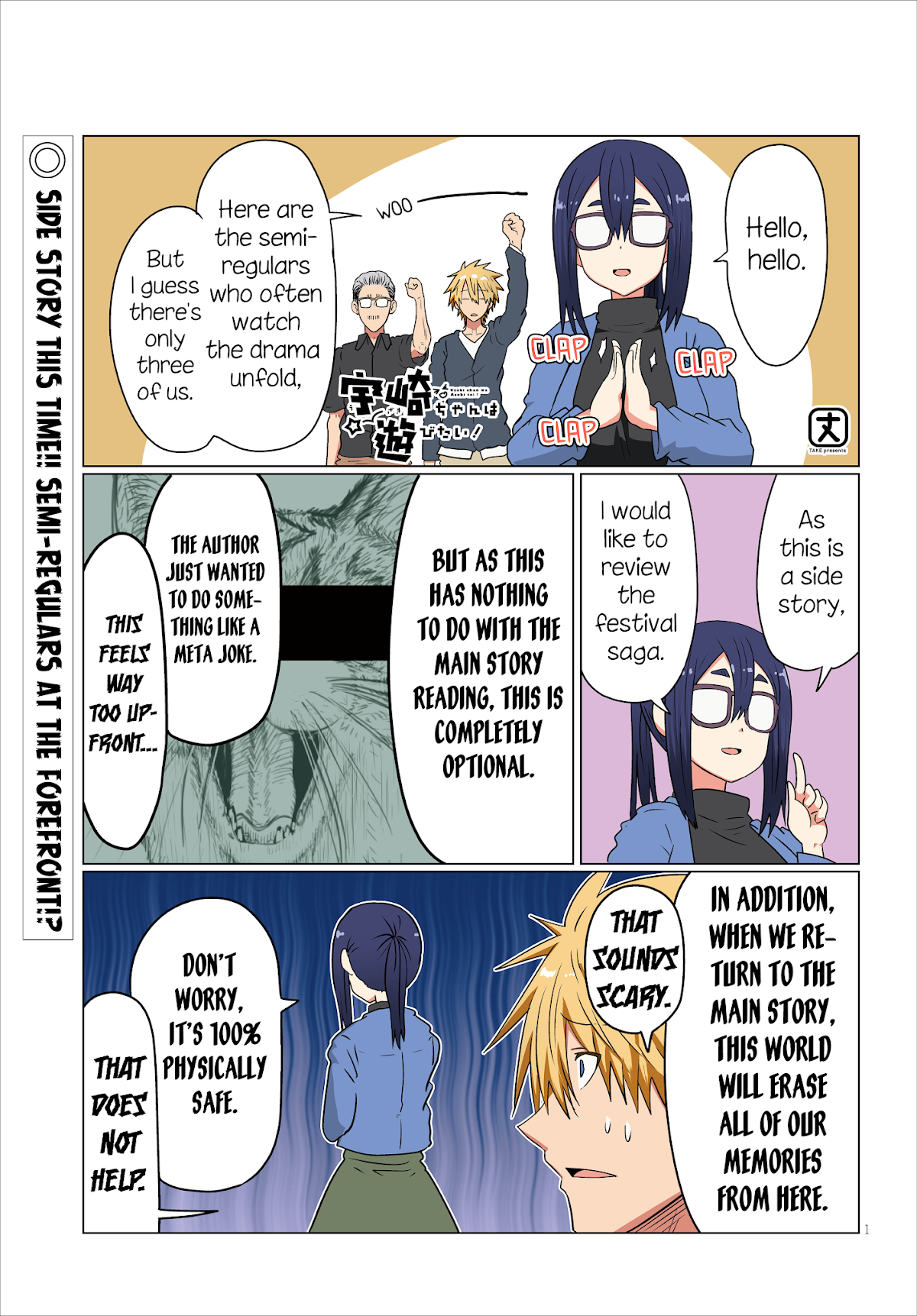 Uzaki-chan wa Asobitai! Chapter 41.5 page 1 - Chapter 41.5: Extra