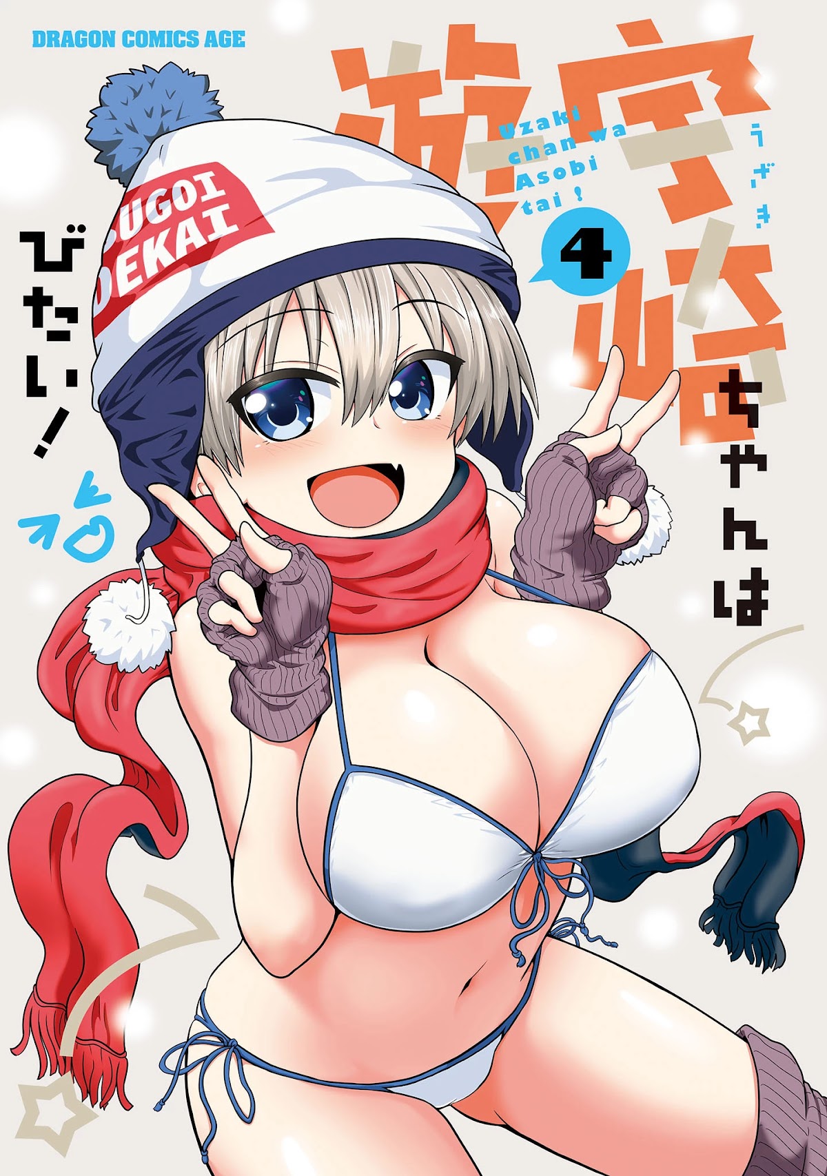 Uzaki-chan wa Asobitai! Chapter 42.5 page 1 - Chapter 42.5: Tankoubon 4 Omake + Extras