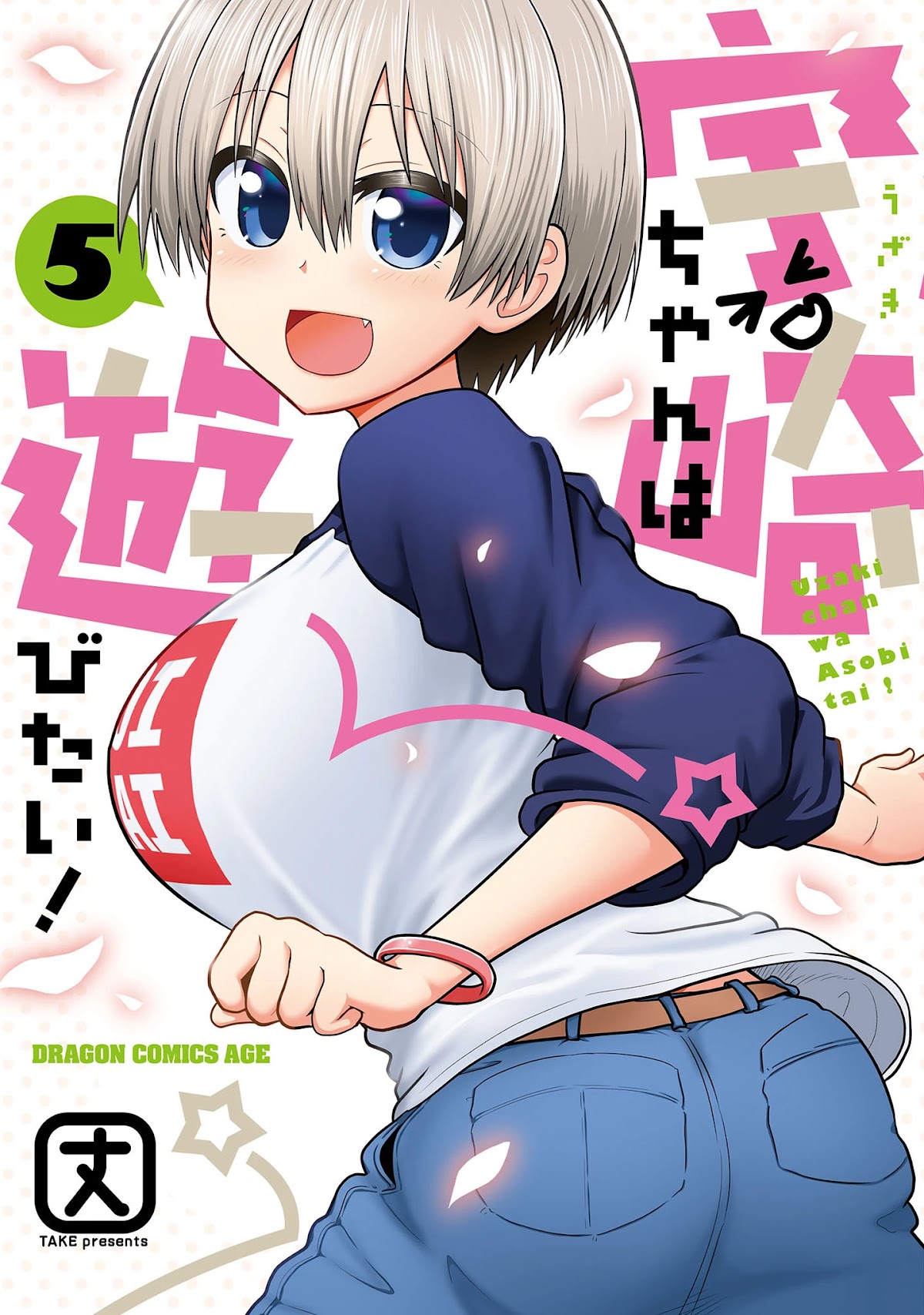 Uzaki-chan wa Asobitai! Chapter 51.5 page 1 - Chapter 51.5: Tankoubon 5 Omake + Extras