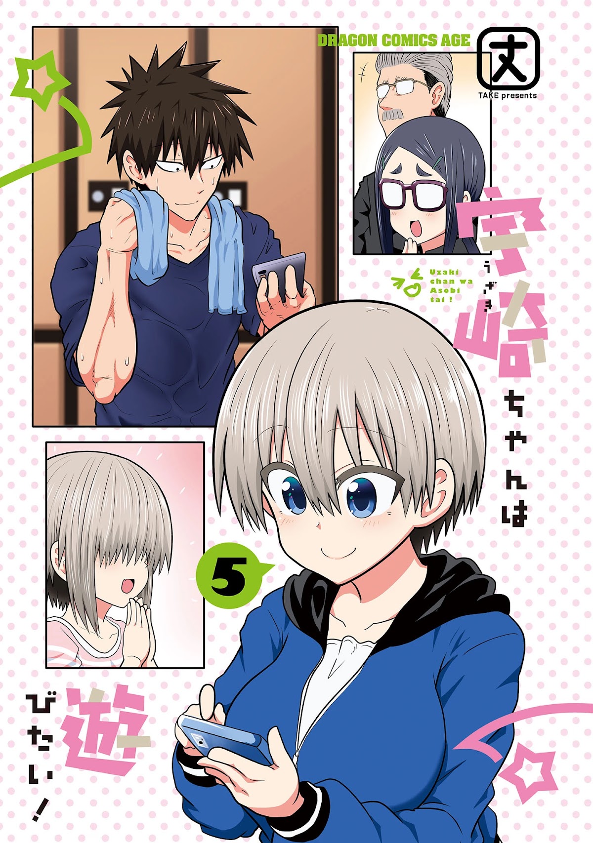 Uzaki-chan wa Asobitai! Chapter 51.5 page 3 - Chapter 51.5: Tankoubon 5 Omake + Extras