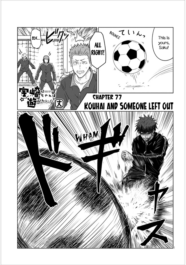 Uzaki-chan wa Asobitai! Chapter 77 page 1 - Chapter 77: Kouhai and Someone Left Out