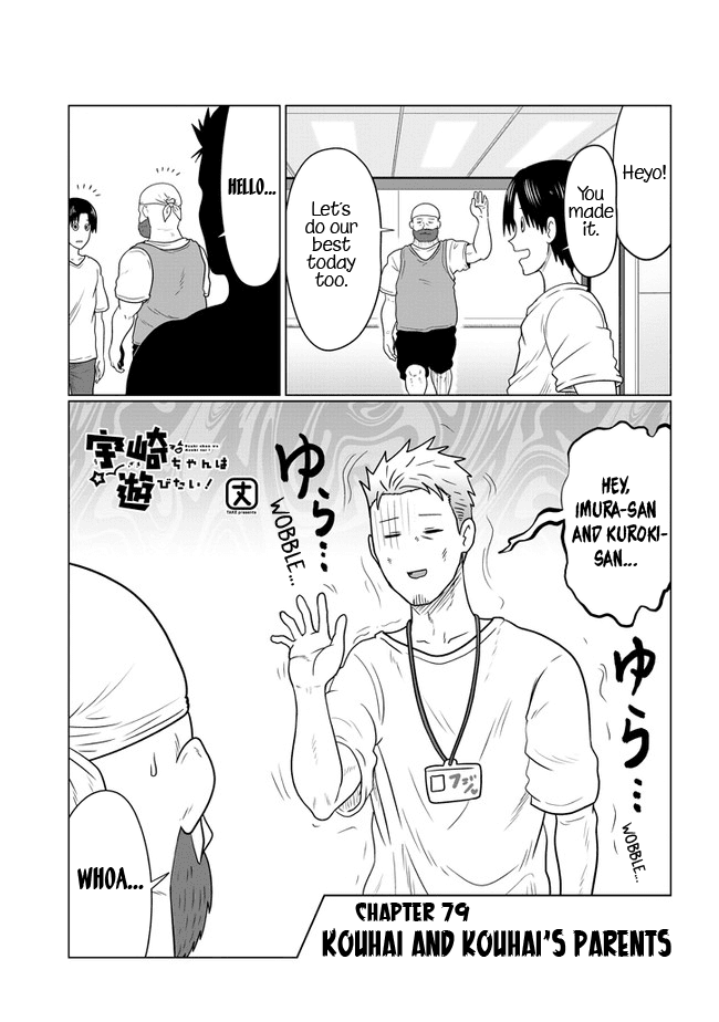 Uzaki-chan wa Asobitai! Chapter 79 page 1 - Chapter 79: Kouhai and Kouhai's Parents