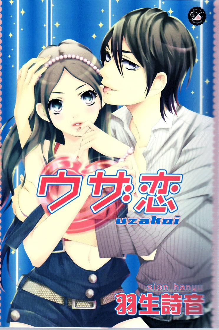 Uzakoi Chapter 1 page 1 - Chapter 1: Uzakoi