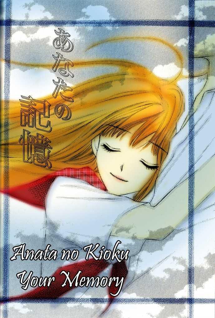 Uzakoi Chapter 4 page 1 - Chapter 4: Anata no Kioku