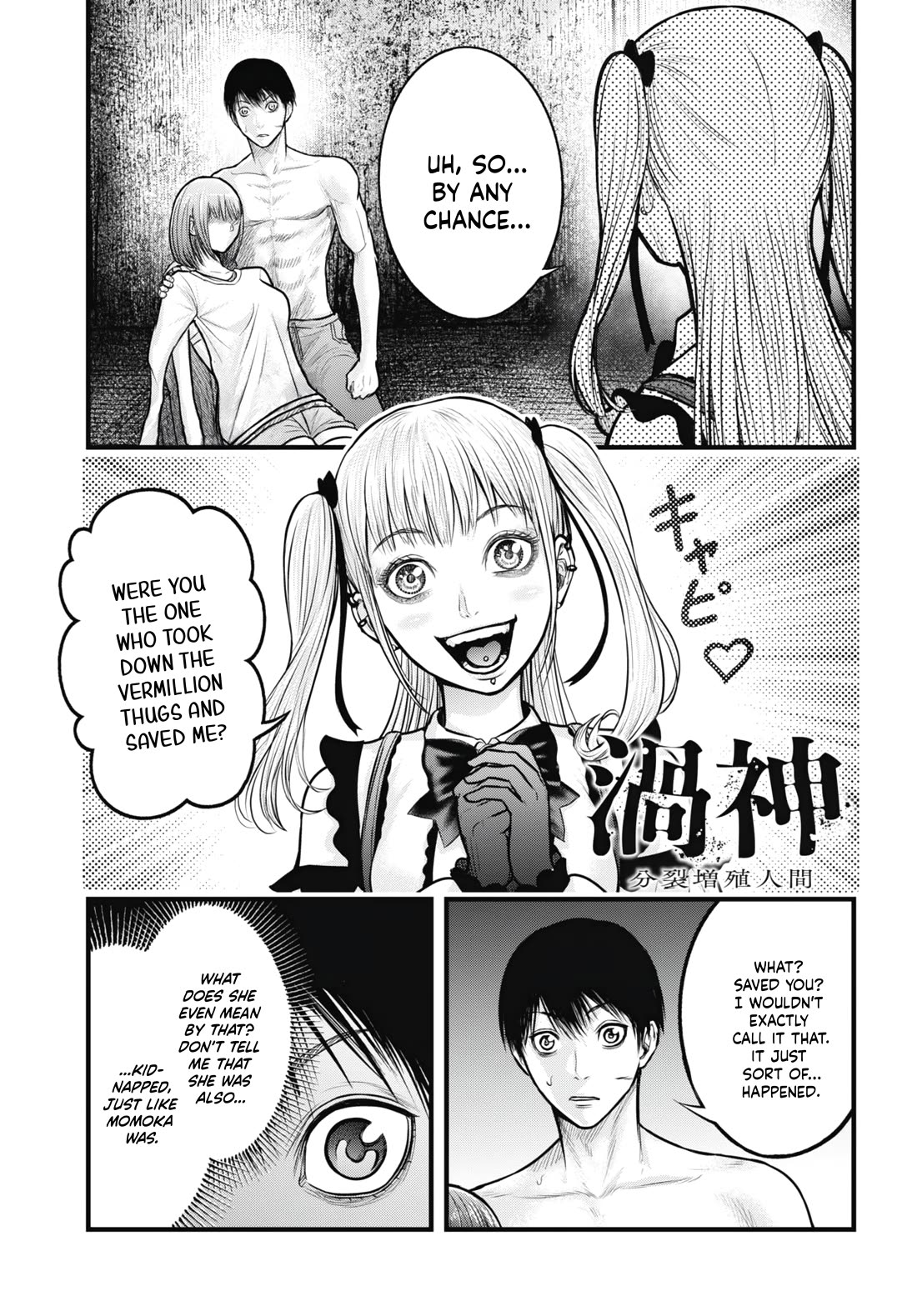 Uzugami Chapter 11 page 1 - Chapter 11: Inferno