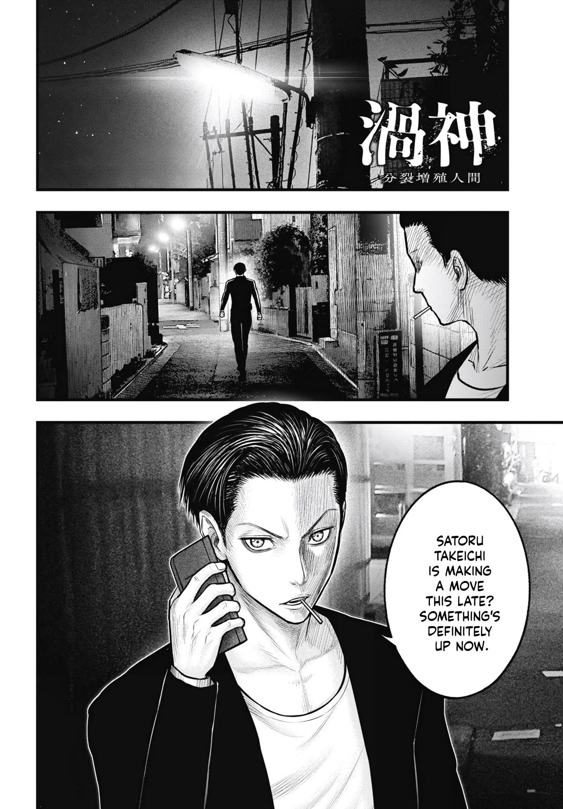 Uzugami Chapter 11 page 22 - Chapter 11: Inferno