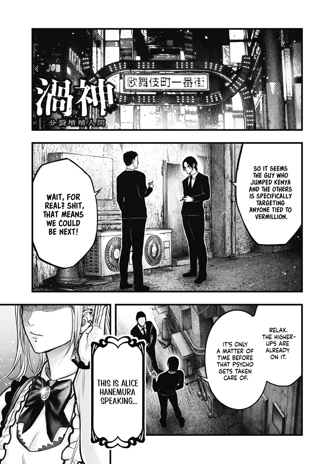 Uzugami Chapter 12.5 page 1 - Chapter 12.5: Extra