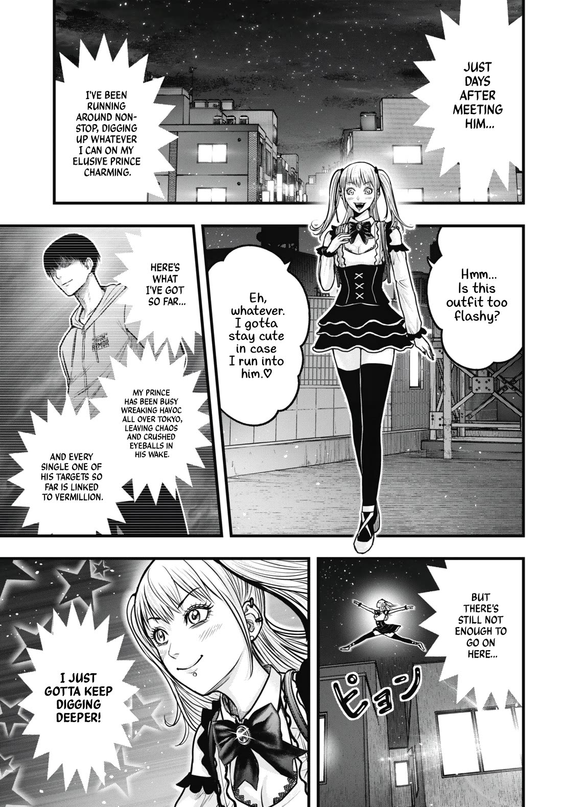Uzugami Chapter 12.5 page 3 - Chapter 12.5: Extra