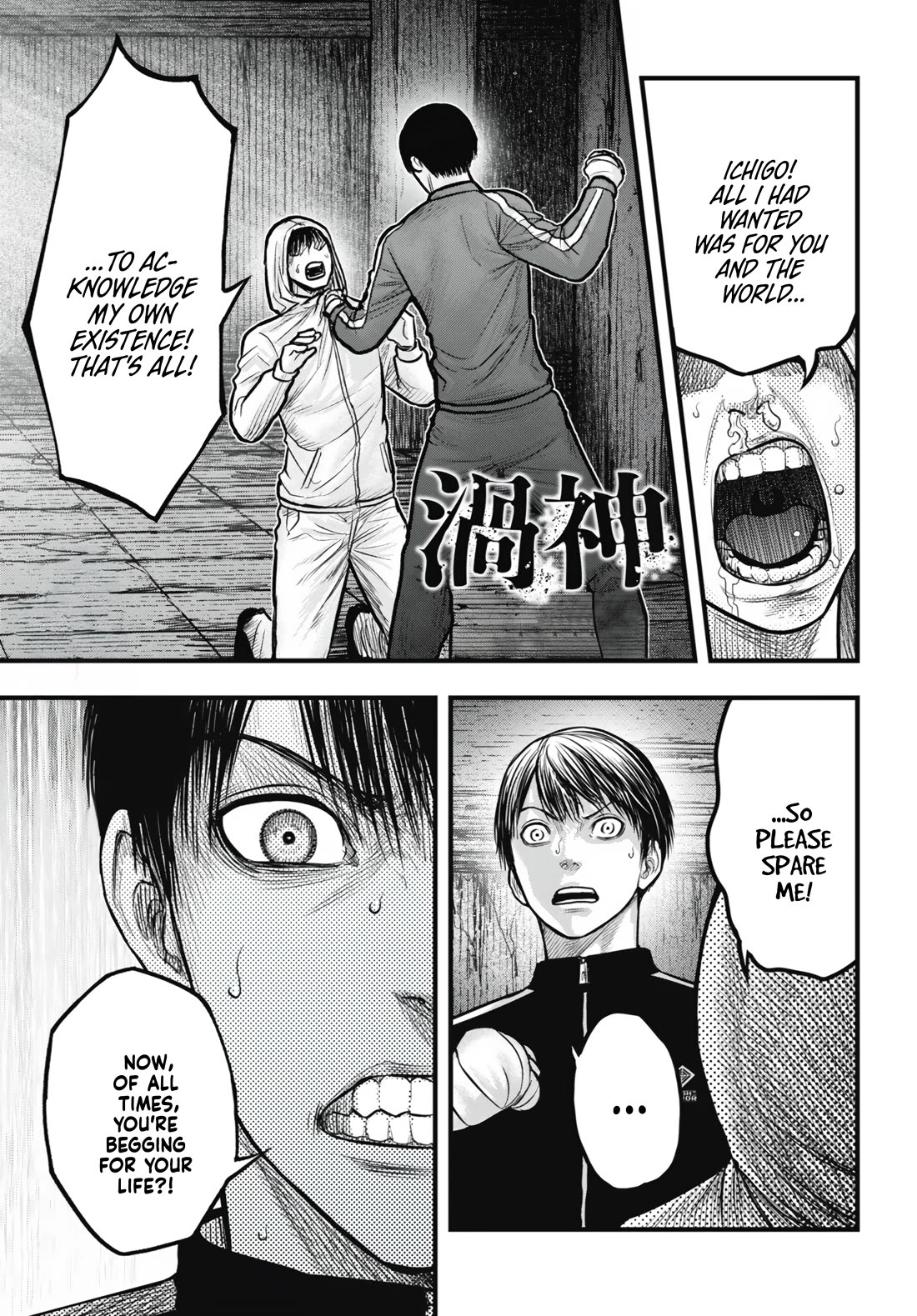Uzugami Chapter 12 page 23 - Chapter 12: Abyss