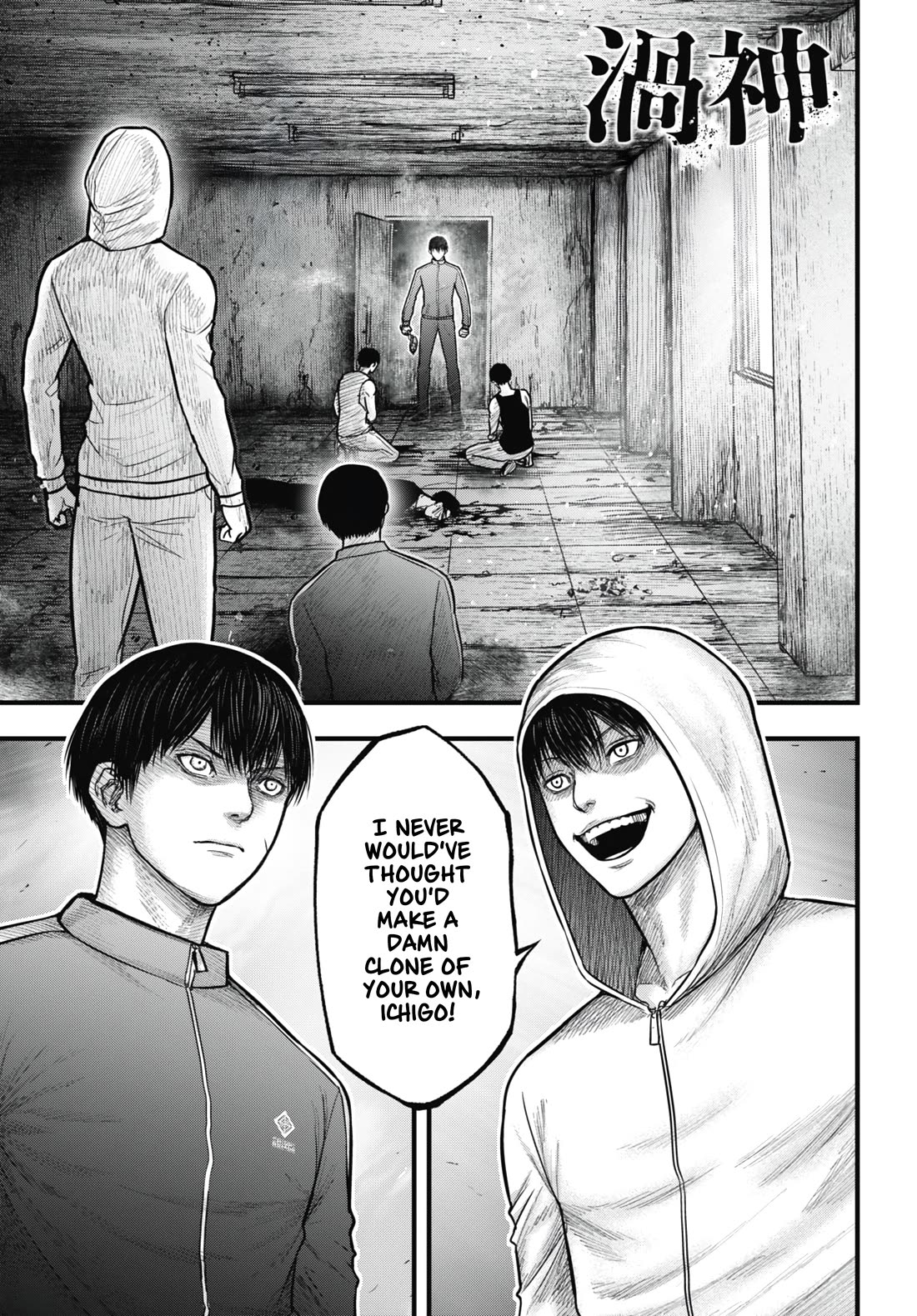 Uzugami Chapter 14 page 1 - Chapter 14: A Different Person