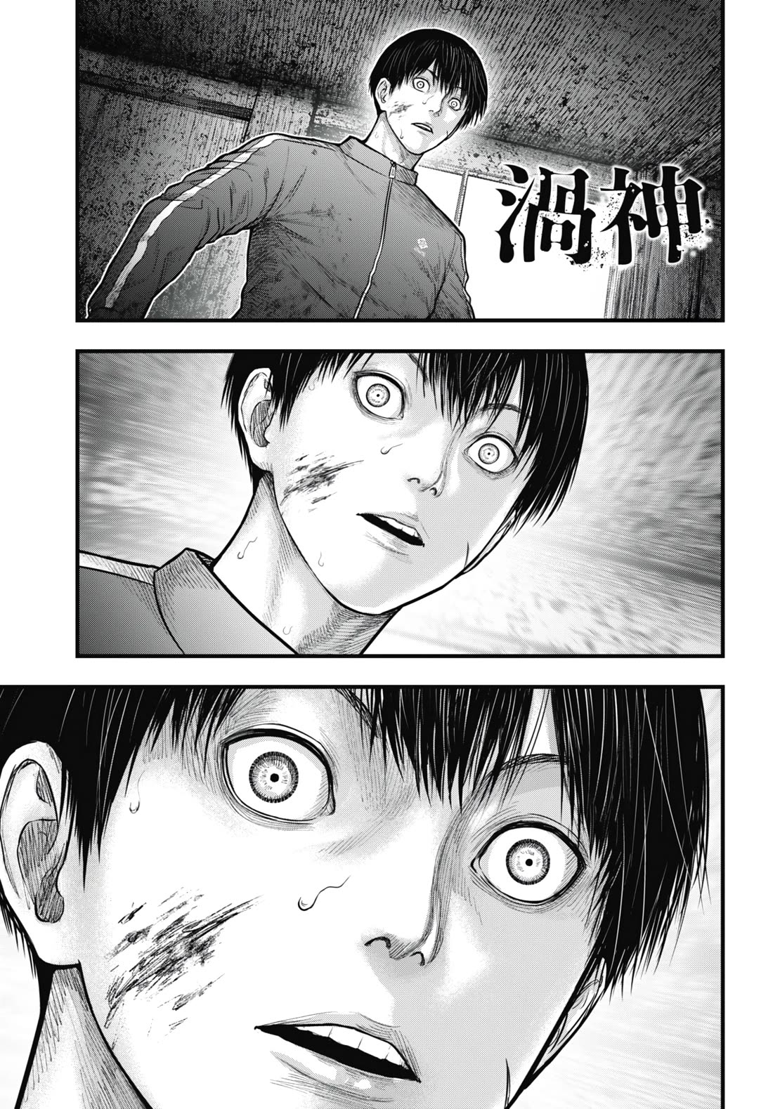 Uzugami Chapter 14 page 21 - Chapter 14: A Different Person