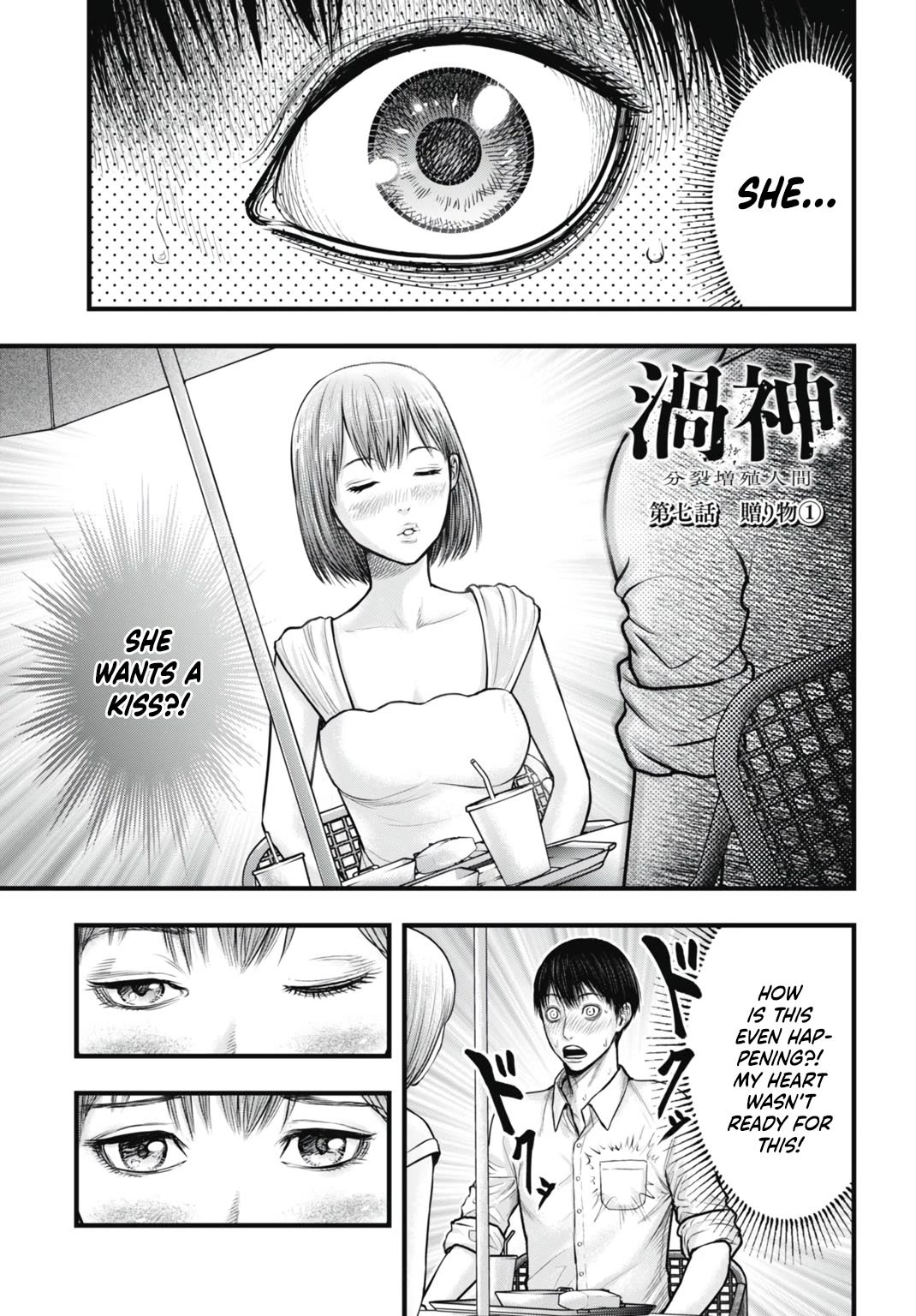 Uzugami Chapter 7 page 1 - Chapter 7: The Gift
