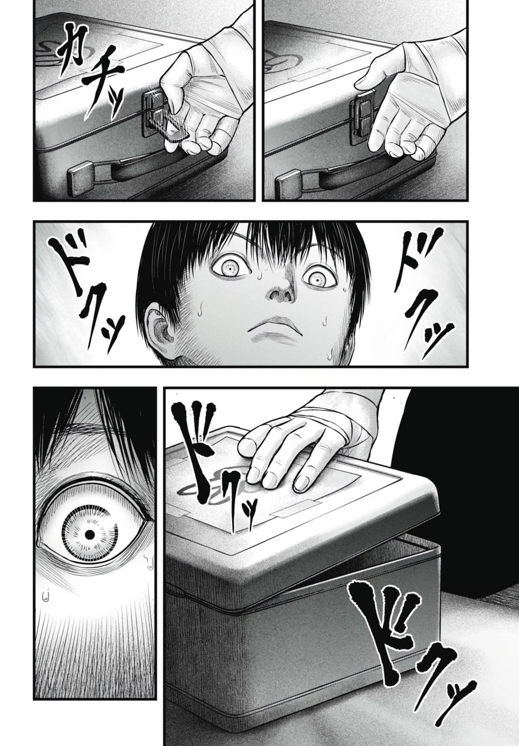 Uzugami Chapter 7 page 38 - Chapter 7: The Gift