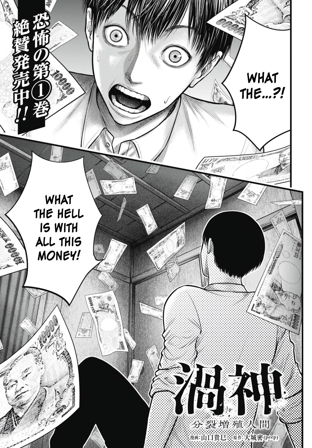 Uzugami Chapter 8 page 1 - Chapter 8: The Dance