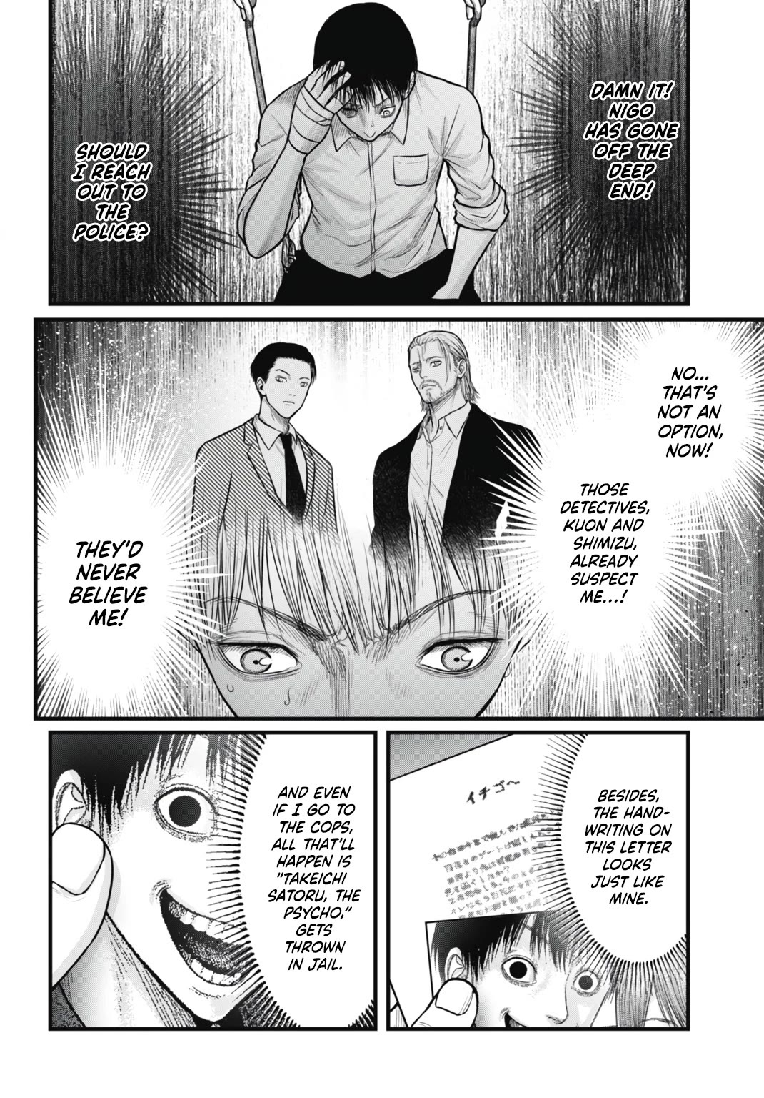 Uzugami Chapter 8 page 12 - Chapter 8: The Dance
