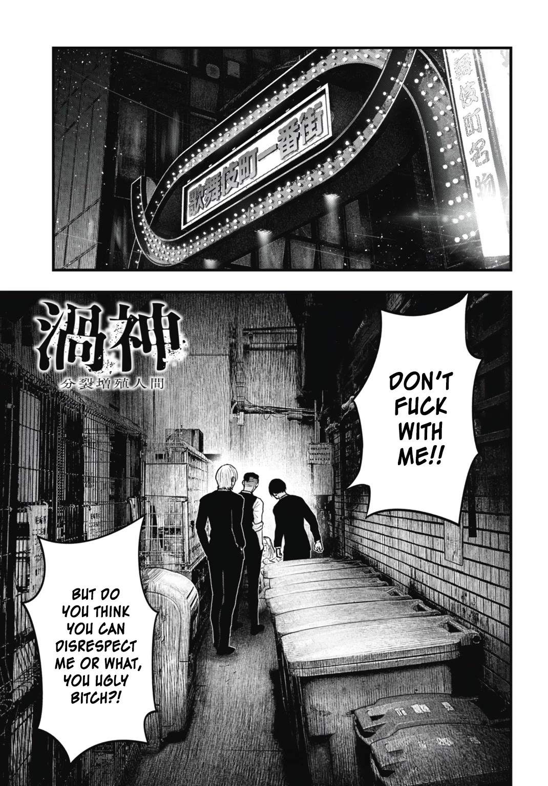 Uzugami Chapter 8 page 21 - Chapter 8: The Dance