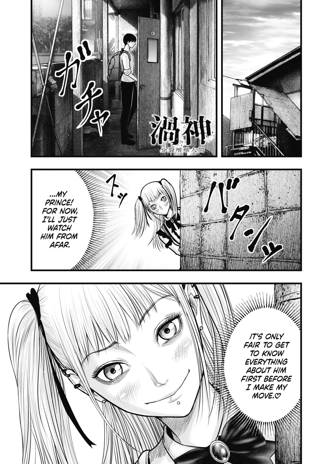 Uzugami Chapter 9 page 17 - Chapter 9: Alice
