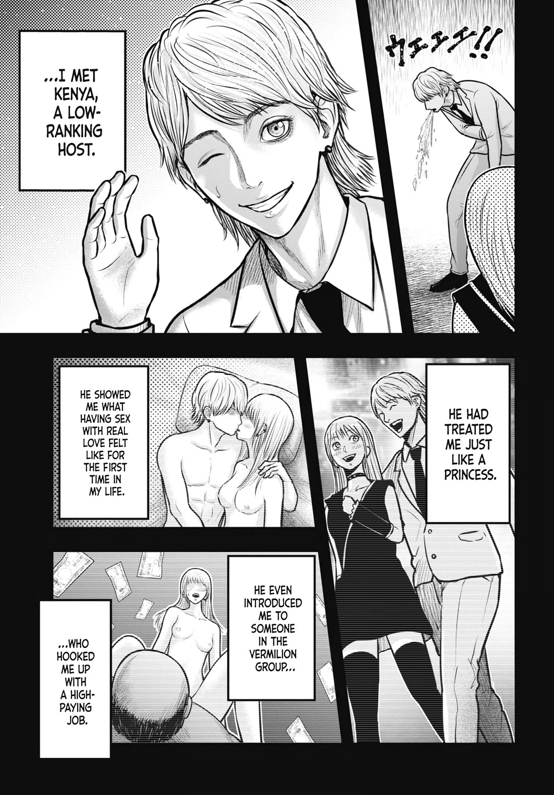 Uzugami Chapter 9 page 7 - Chapter 9: Alice