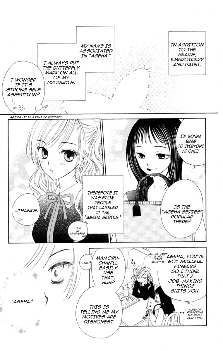 V.B. Rose Chapter 1 page 22 - Chapter 1
