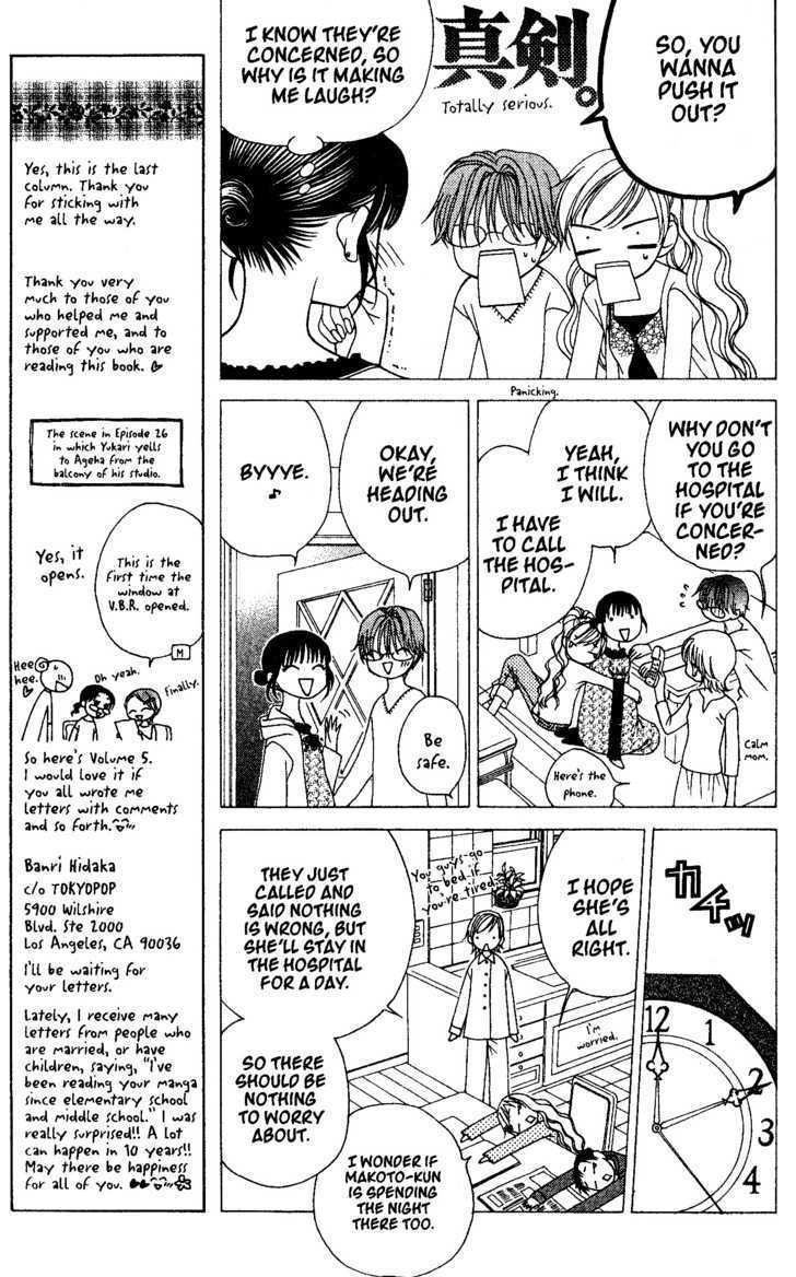 V.B. Rose Chapter 28 page 5 - Chapter 28