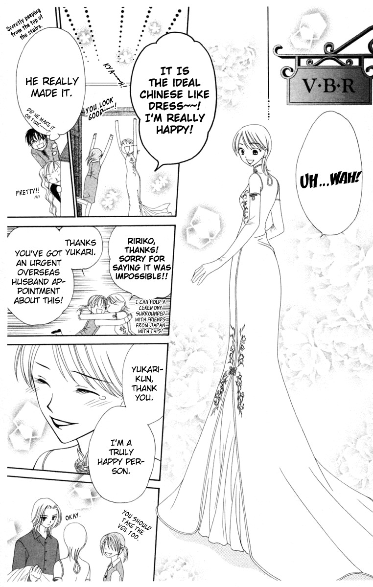 V.B. Rose Chapter 3 page 27 - Chapter 3