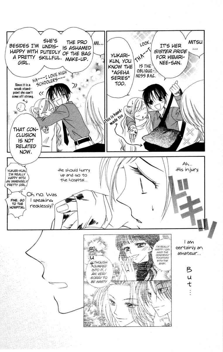 V.B. Rose Chapter 3 page 4 - Chapter 3