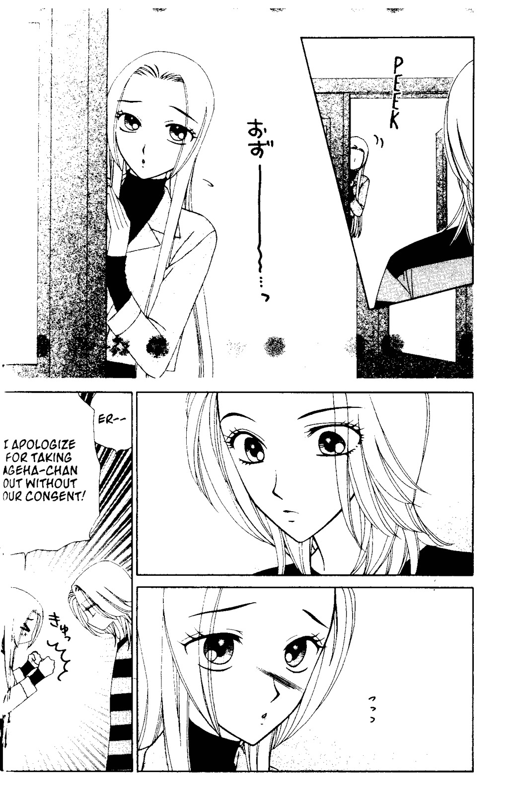V.B. Rose Chapter 58 page 16 - Chapter 58