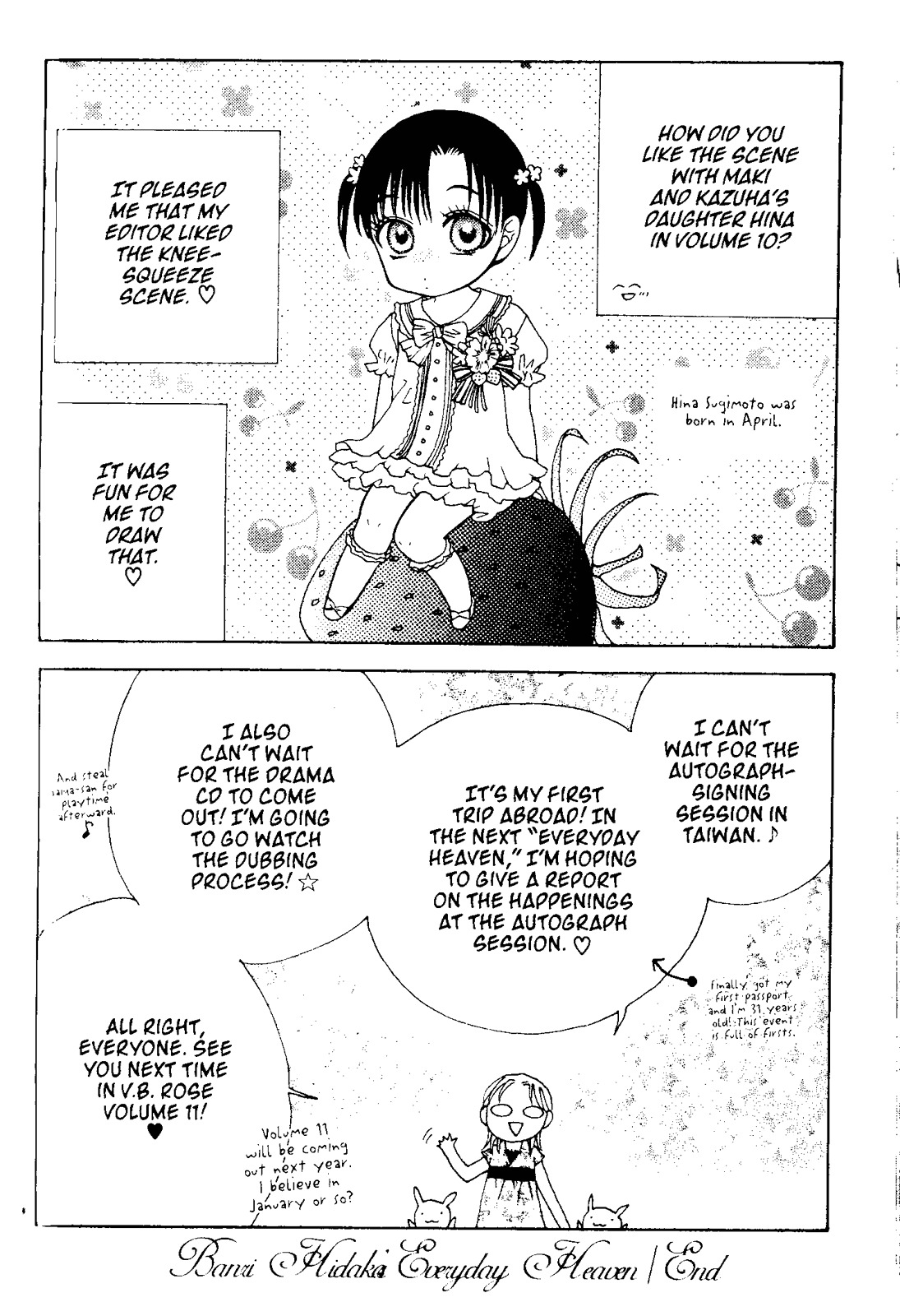 V.B. Rose Chapter 59.5 page 4 - Chapter 59.5: Omake