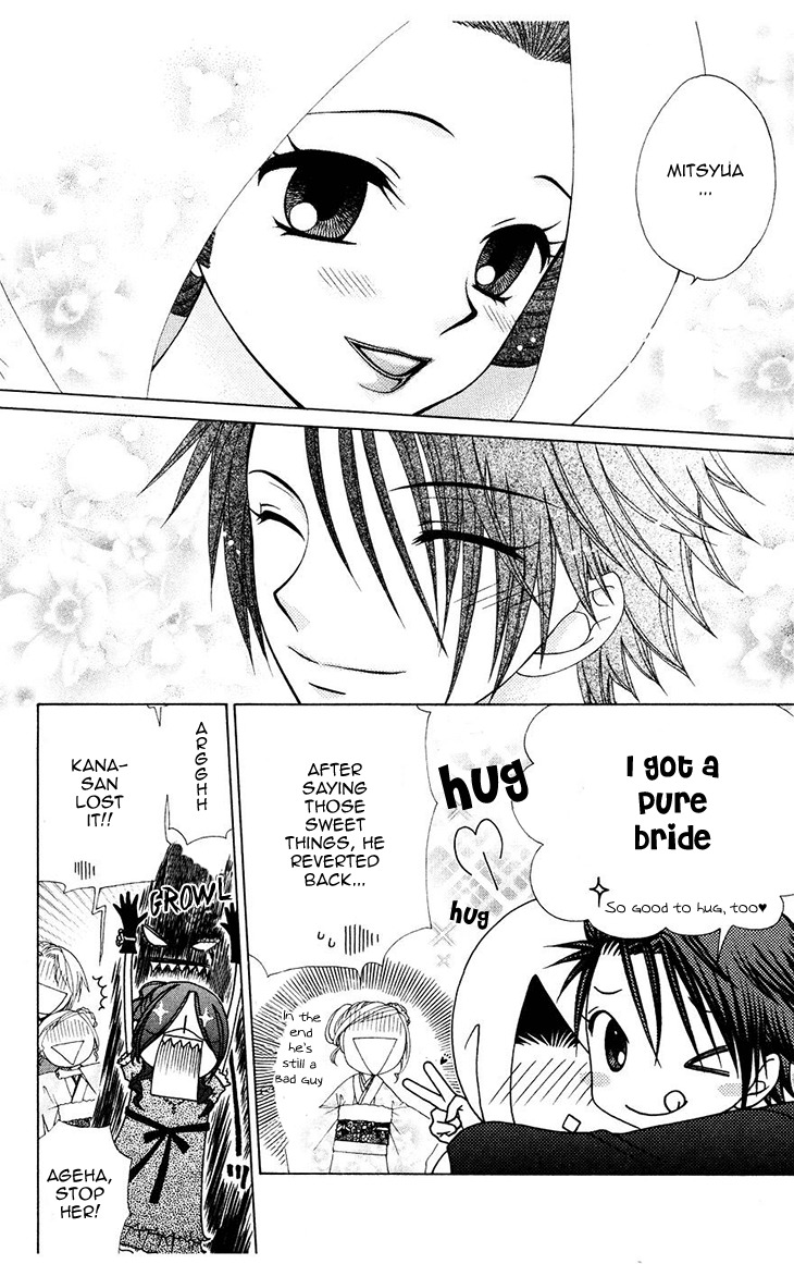 V.B. Rose Chapter 80 page 13 - Chapter 80