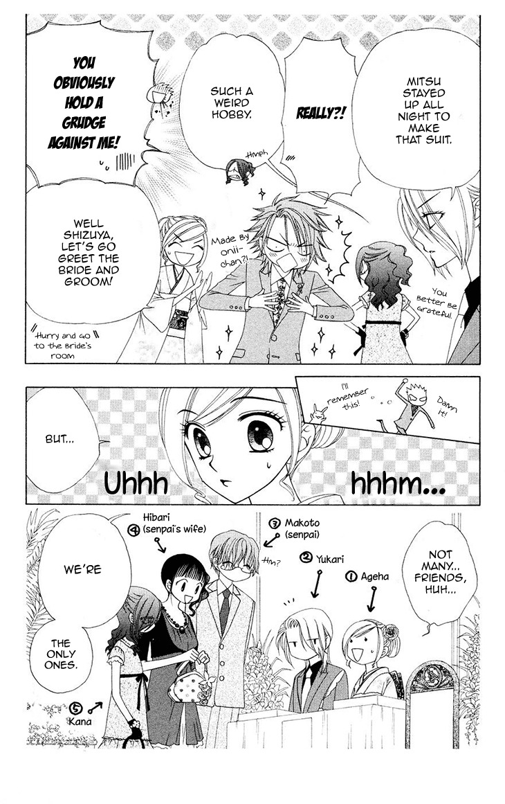 V.B. Rose Chapter 80 page 17 - Chapter 80